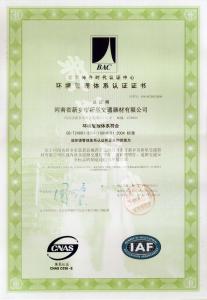 環(huán)境管理體系認(rèn)證證書(shū)